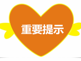 漁藥安全使用提示